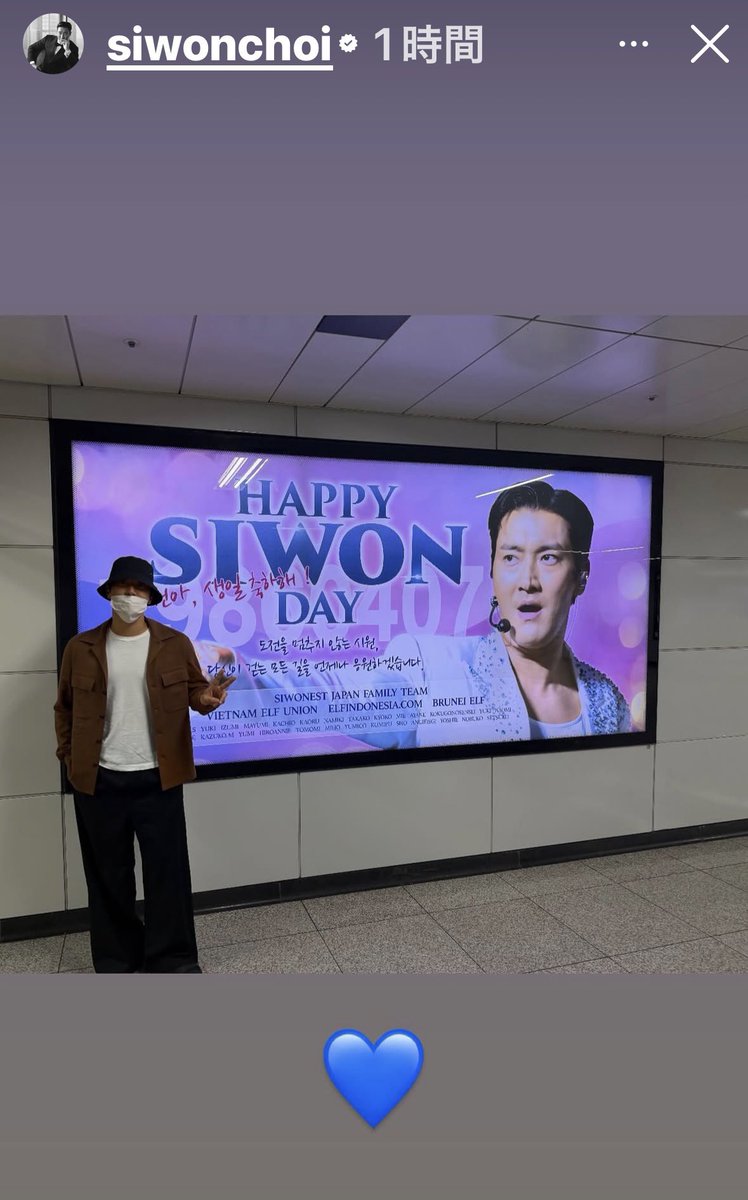 Siwonest Japan Family tweet media