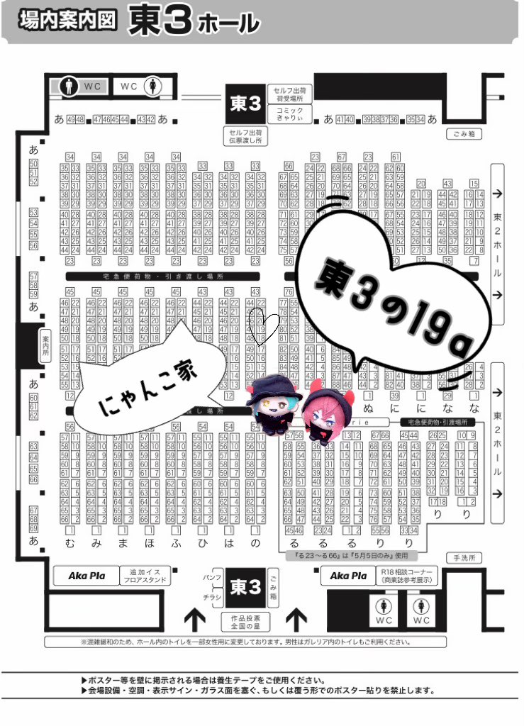 いくねこ@ぬい垢　5/5→東３の19a tweet media