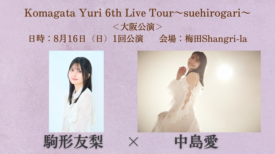 ANIME SEIYU tweet media