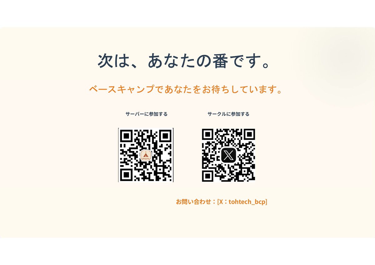 tohtech_bcp's tweet photo. https://t.co/9RkiDt7TLB
