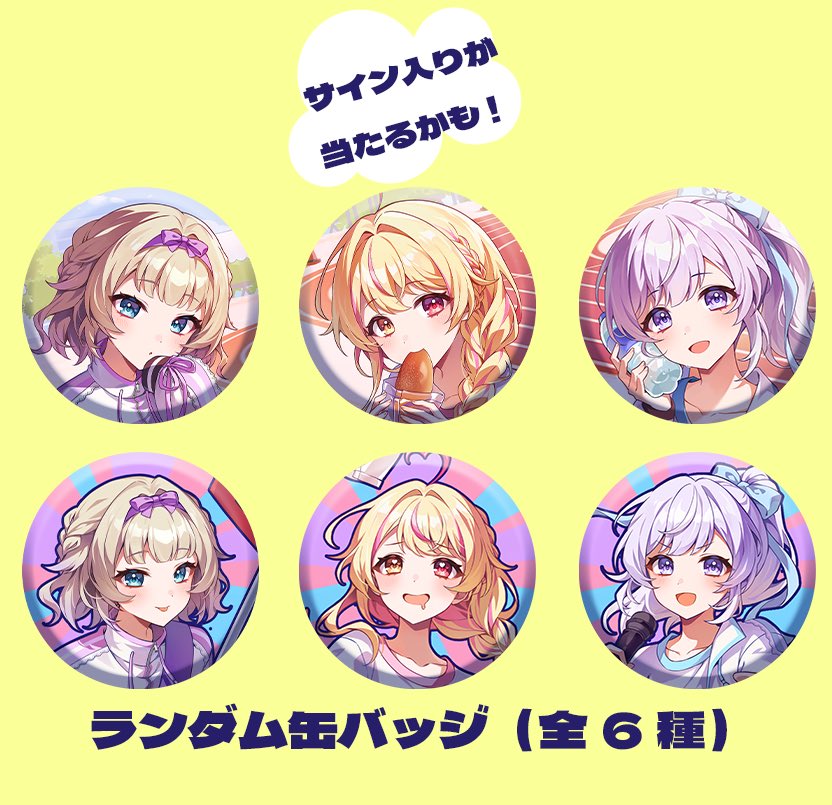 薄明生徒会 tweet media