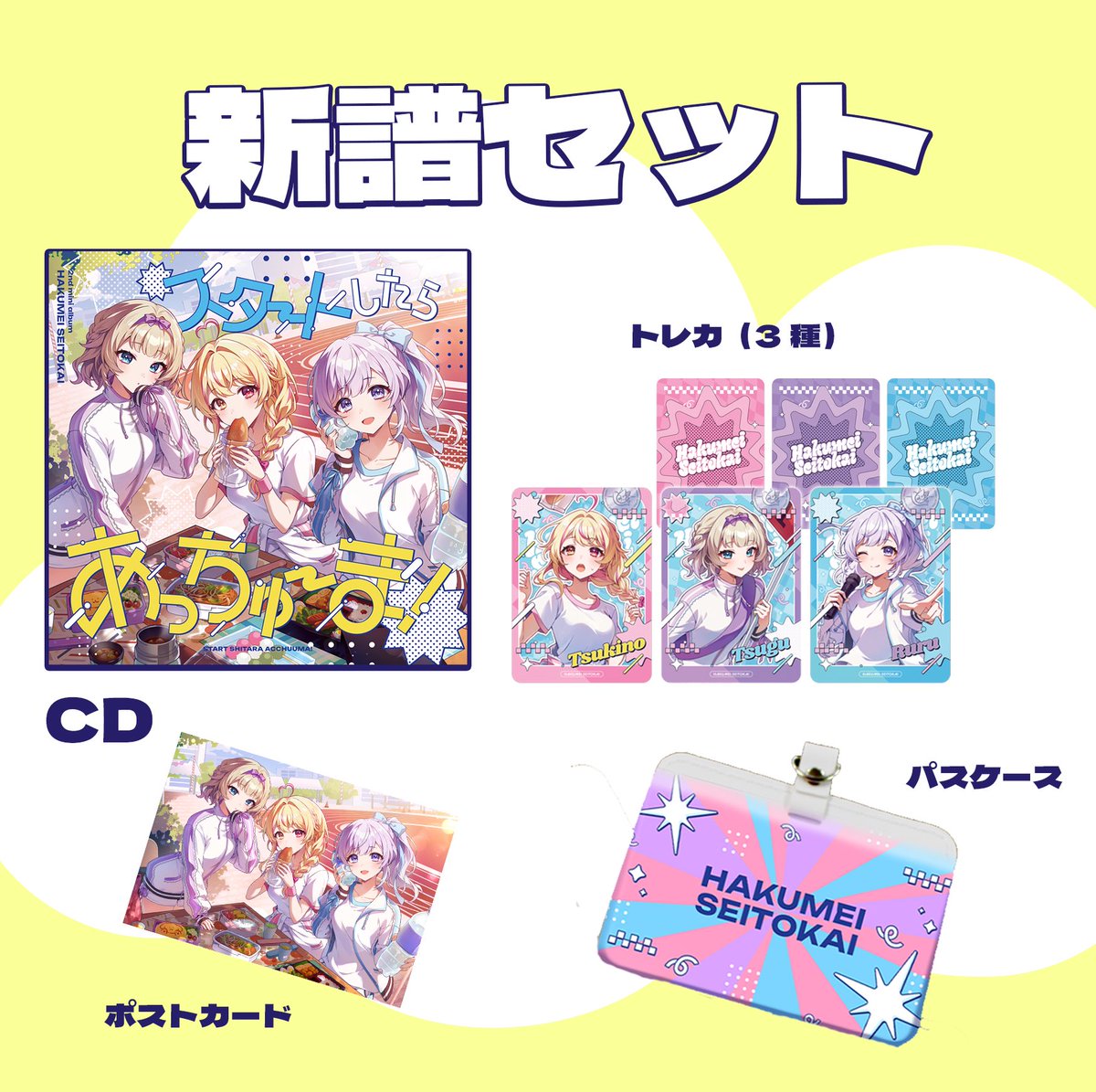 薄明生徒会 tweet media