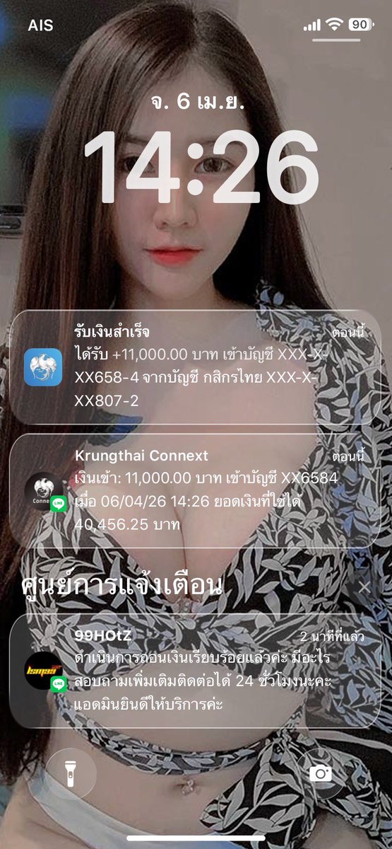 โคตรจี๊ดดด! tweet media