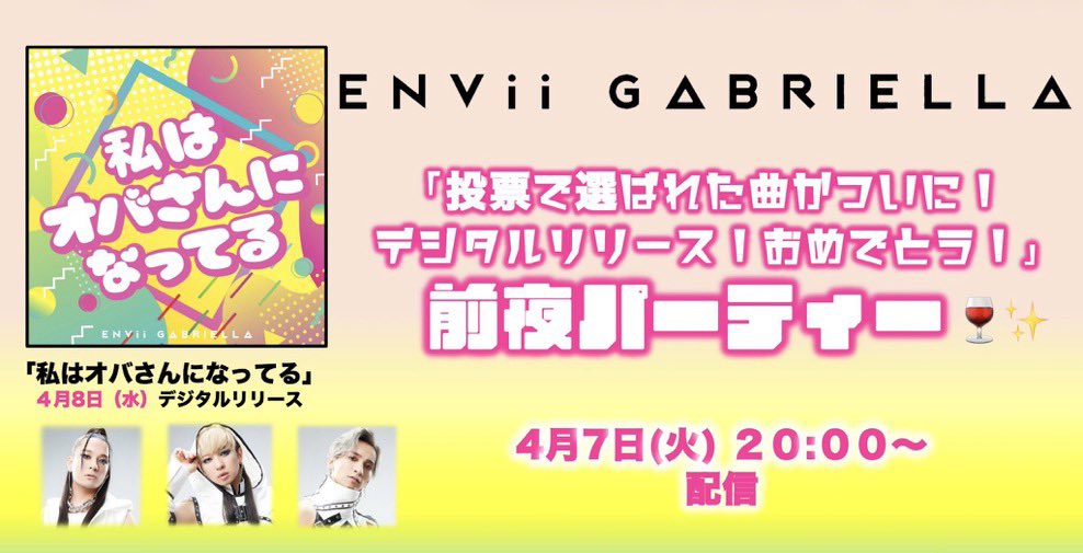 𝐄𝐍𝐕𝐢𝐢 𝐆𝐀𝐁𝐑𝐈𝐄𝐋𝐋𝐀@エンガブ tweet media