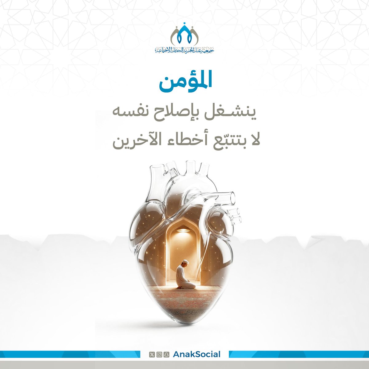 جمعية عنك الخيرية tweet media