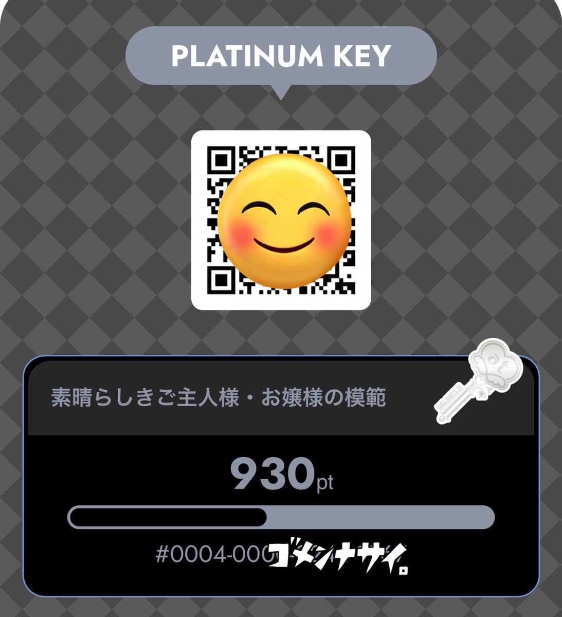 メモ✏
近々1,000を迎えそうな案件
①来店ポイント　あと13Pt
②チェキ撮影枚数　あと1枚
③PLカードポイント　あと70Pt

チェキ撮影枚数1,000枚は次のご帰宅予定4/10に達成しそうな予感📷
きゅるさんとの記念デカチェキで祝いたい気持ち満々🙆
ワンターンかもですがよろしく🙏