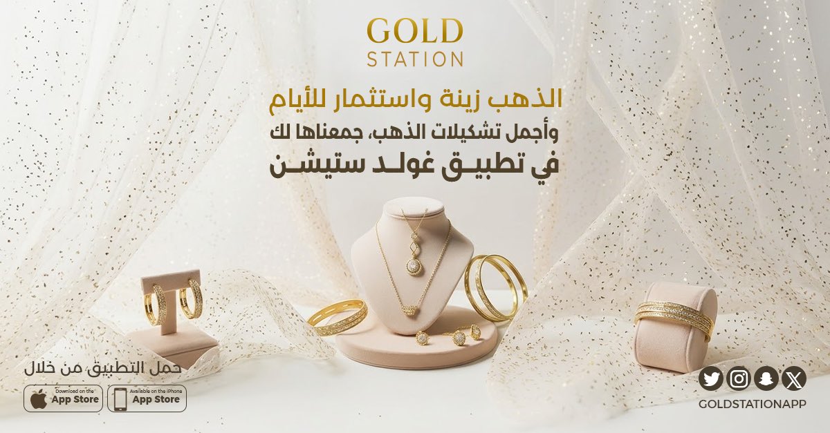 GOLD STATION tweet media