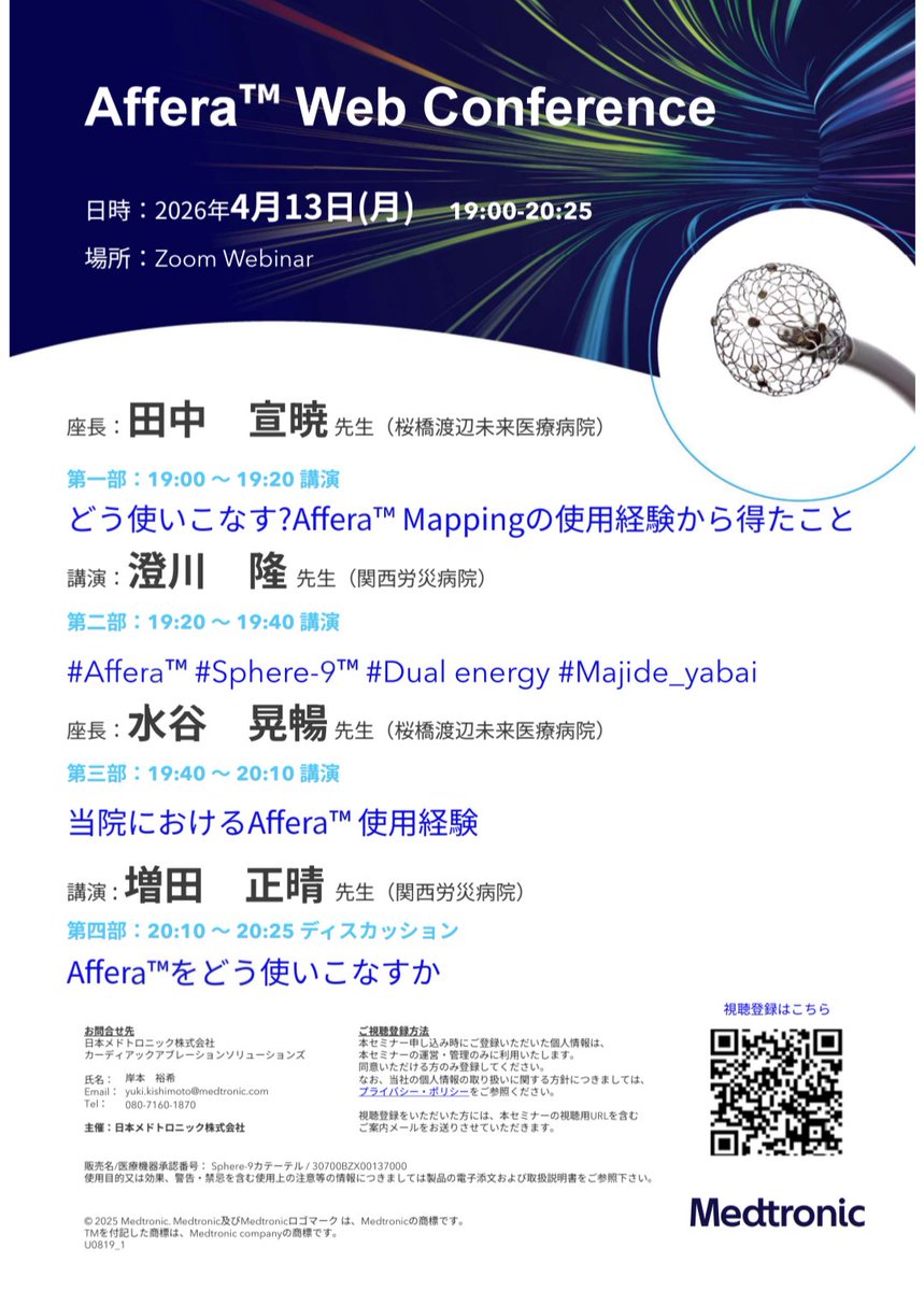 A.Mizutani@大阪の病院で働く臨床工学技士 tweet media