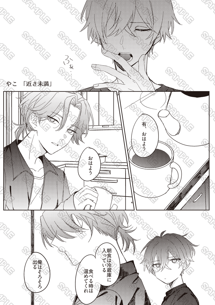 灯有プチオンリー『明日も君とおやすみを』＠西2ノ01a tweet media