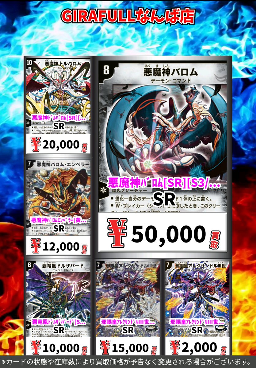 トレカ専門店GIRAFULLなんば店(ビル一棟) tweet media