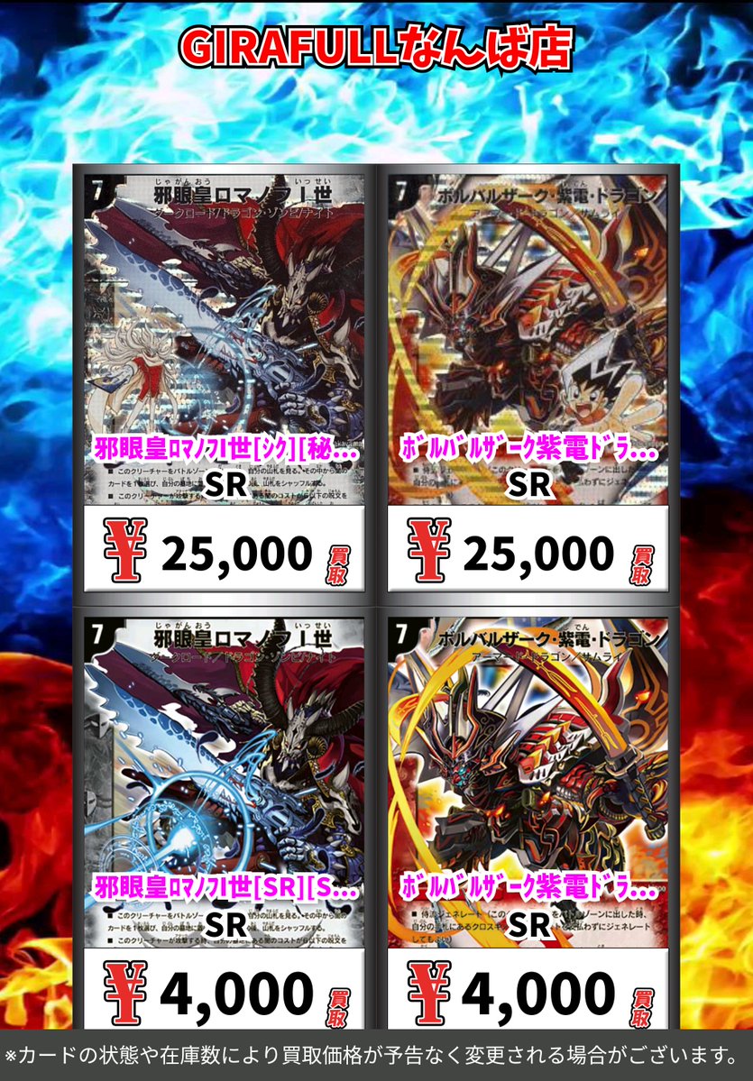 トレカ専門店GIRAFULLなんば店(ビル一棟) tweet media