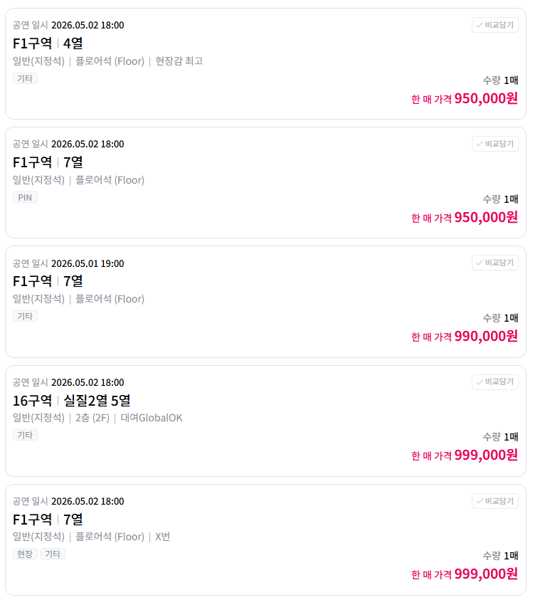 업자들은 또 내 집 마련하려고 이러고 있네