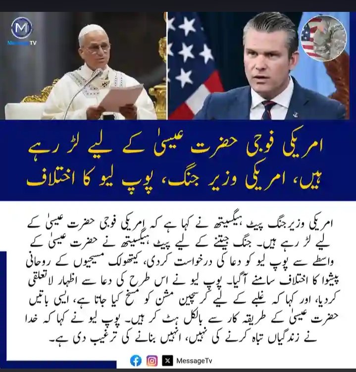 Muhamma21668845's tweet photo. @RTEUrdu @abrar_mahboob https://t.co/79jsItqaia