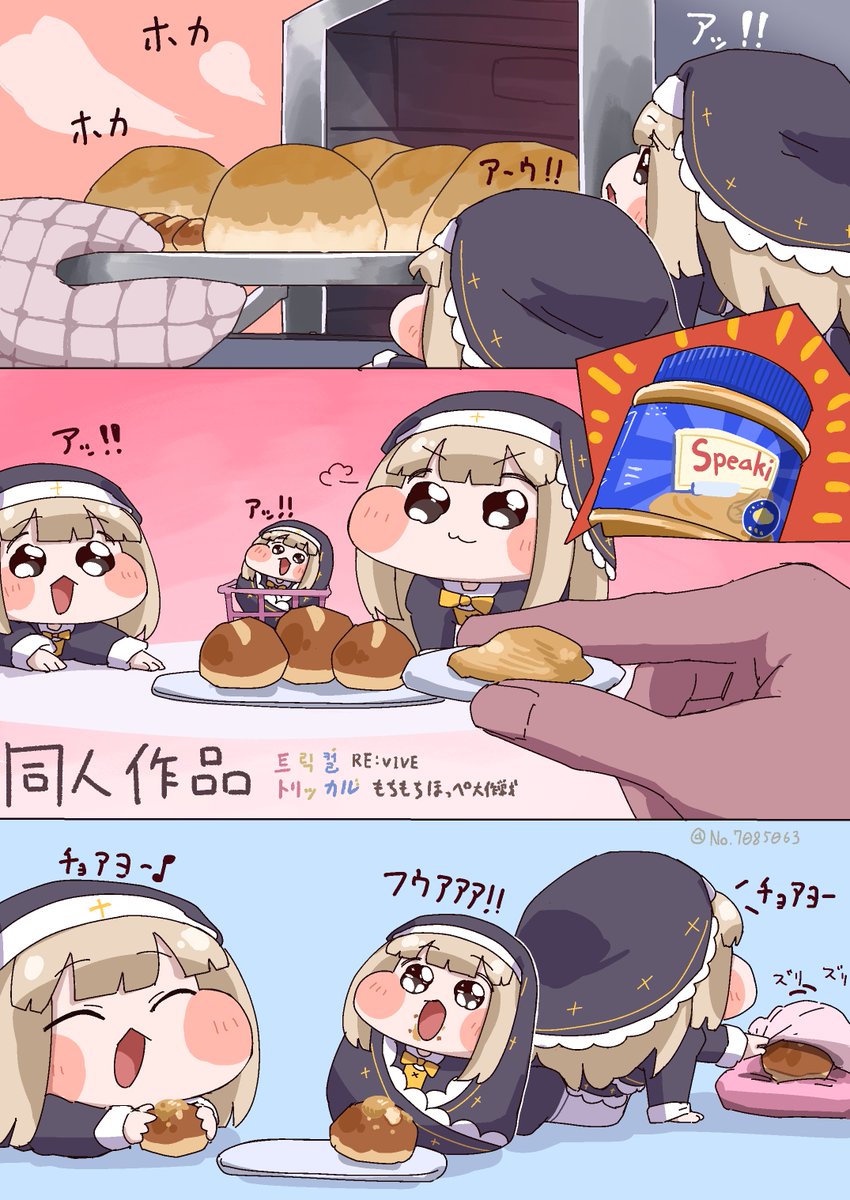 PEANUT★BUTTER tweet media