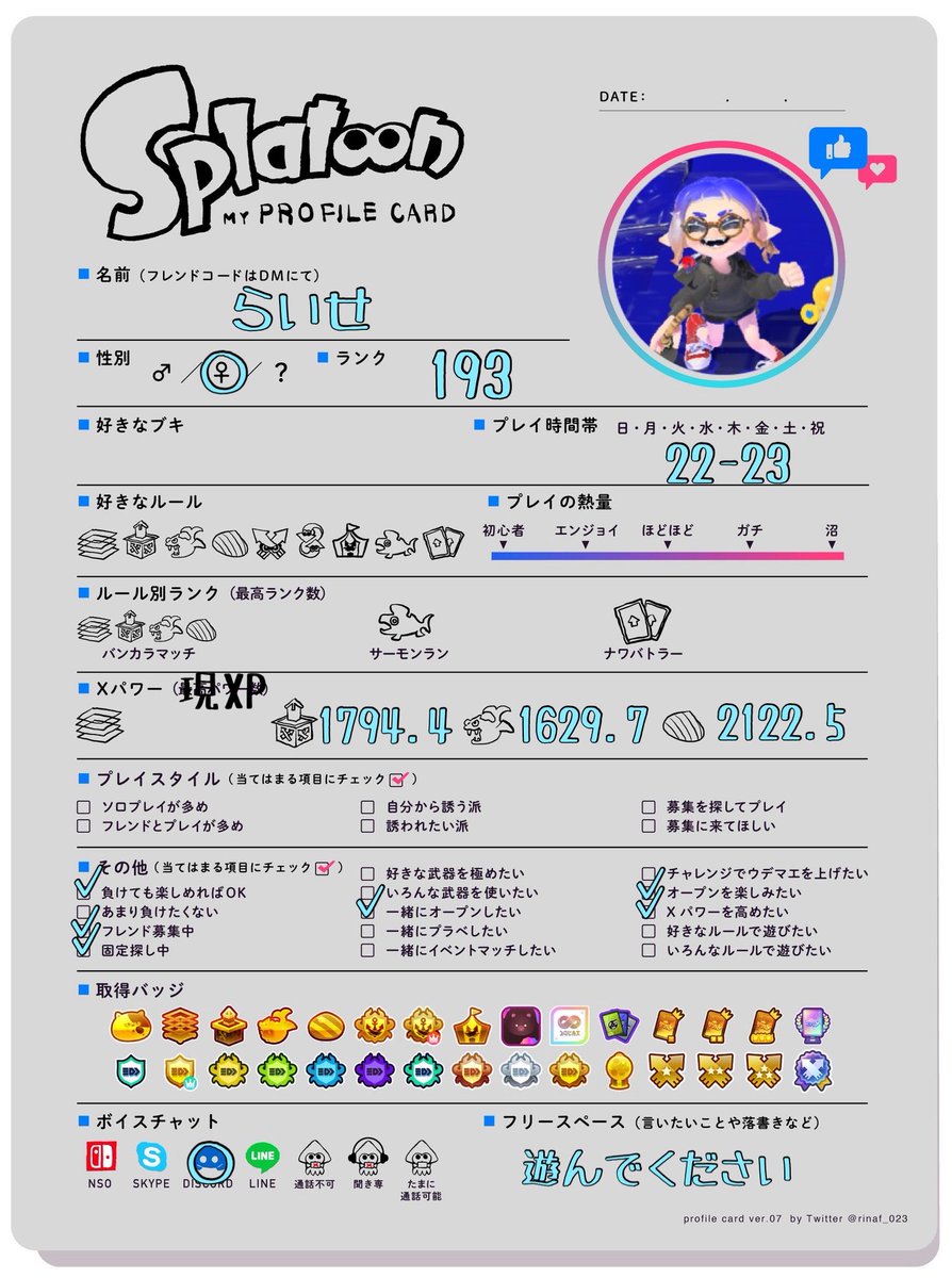 らいせ tweet media