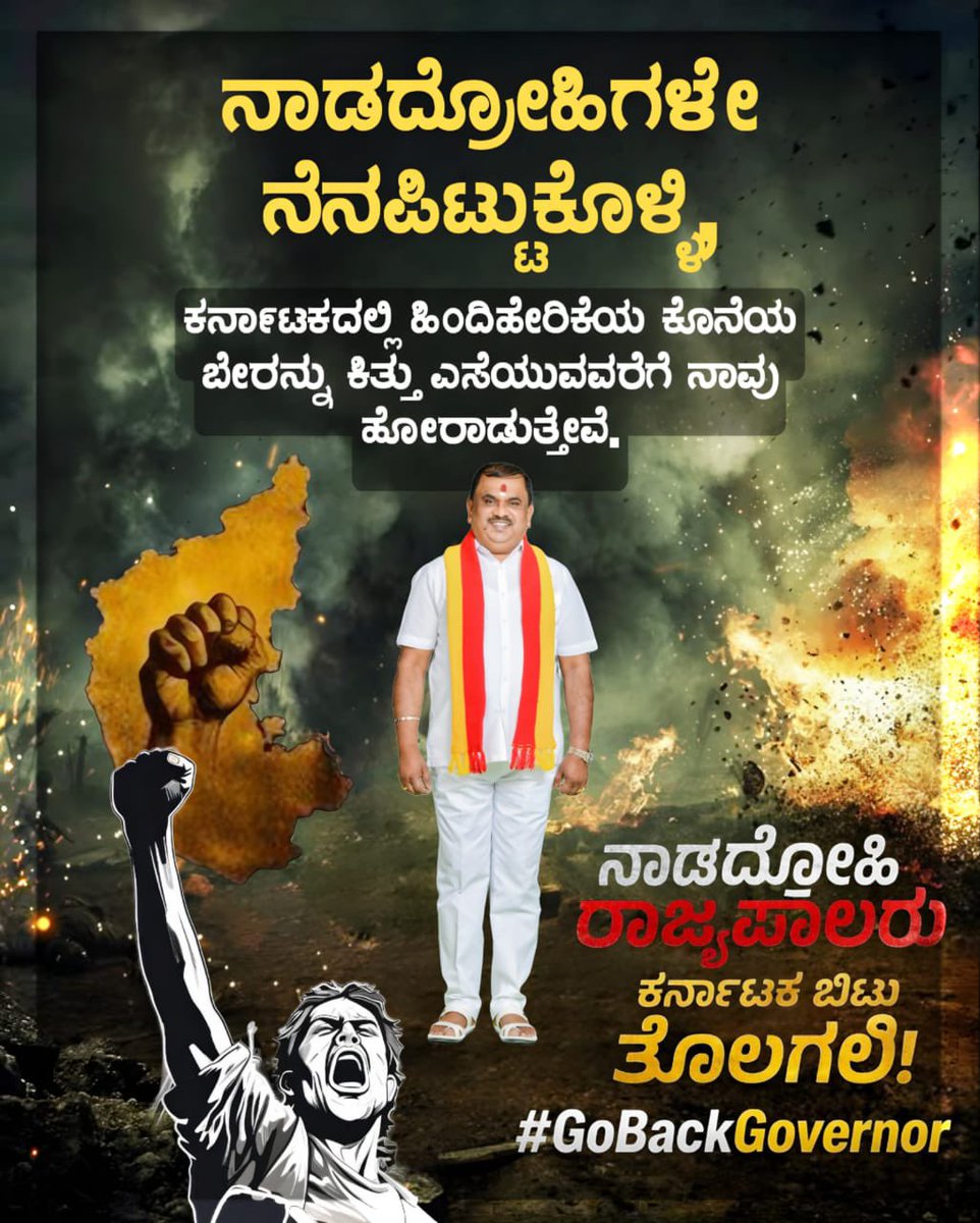 shivanand087's tweet photo. #GobackGoverner #GoBackGivernor https://t.co/VSkhsHnRU5