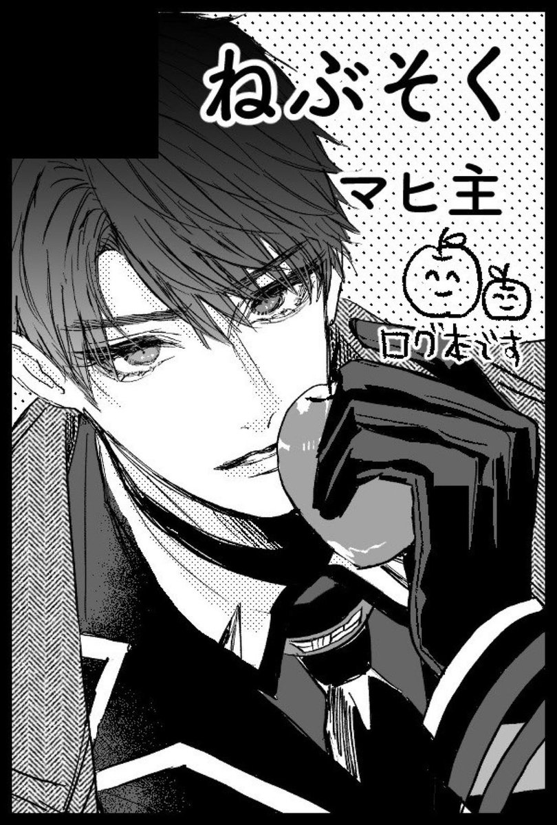 わかみや🔰🍎 tweet media