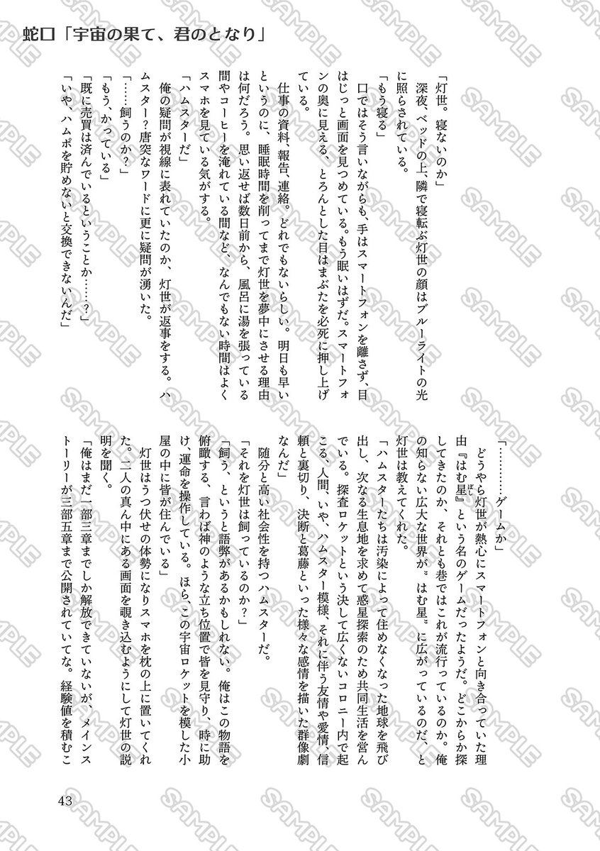 灯有プチオンリー『明日も君とおやすみを』＠西2ノ01a tweet media