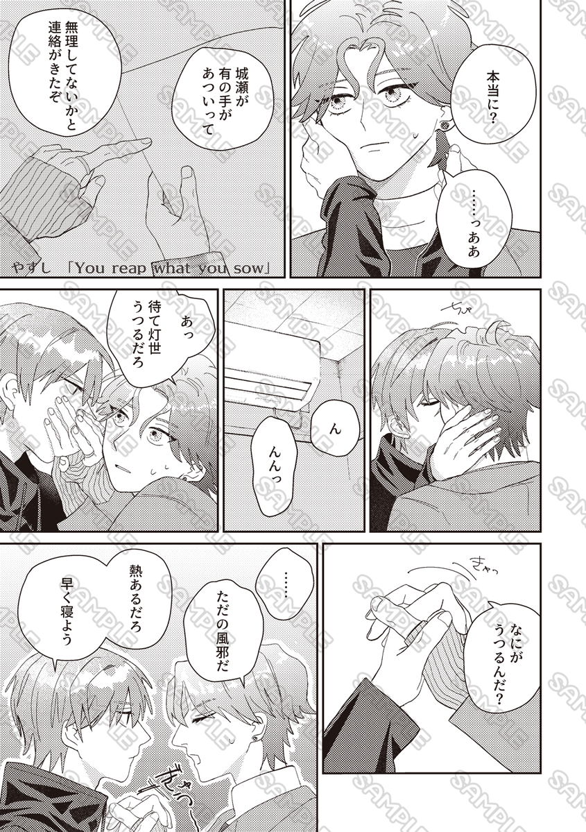 灯有プチオンリー『明日も君とおやすみを』＠西2ノ01a tweet media