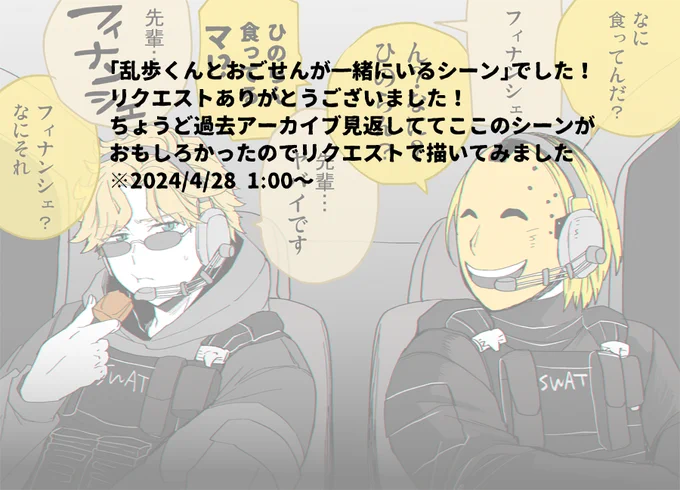 リクエストしてくださった方々ありがとうございました!めちゃ楽しく描かせていただきました!☺️ 