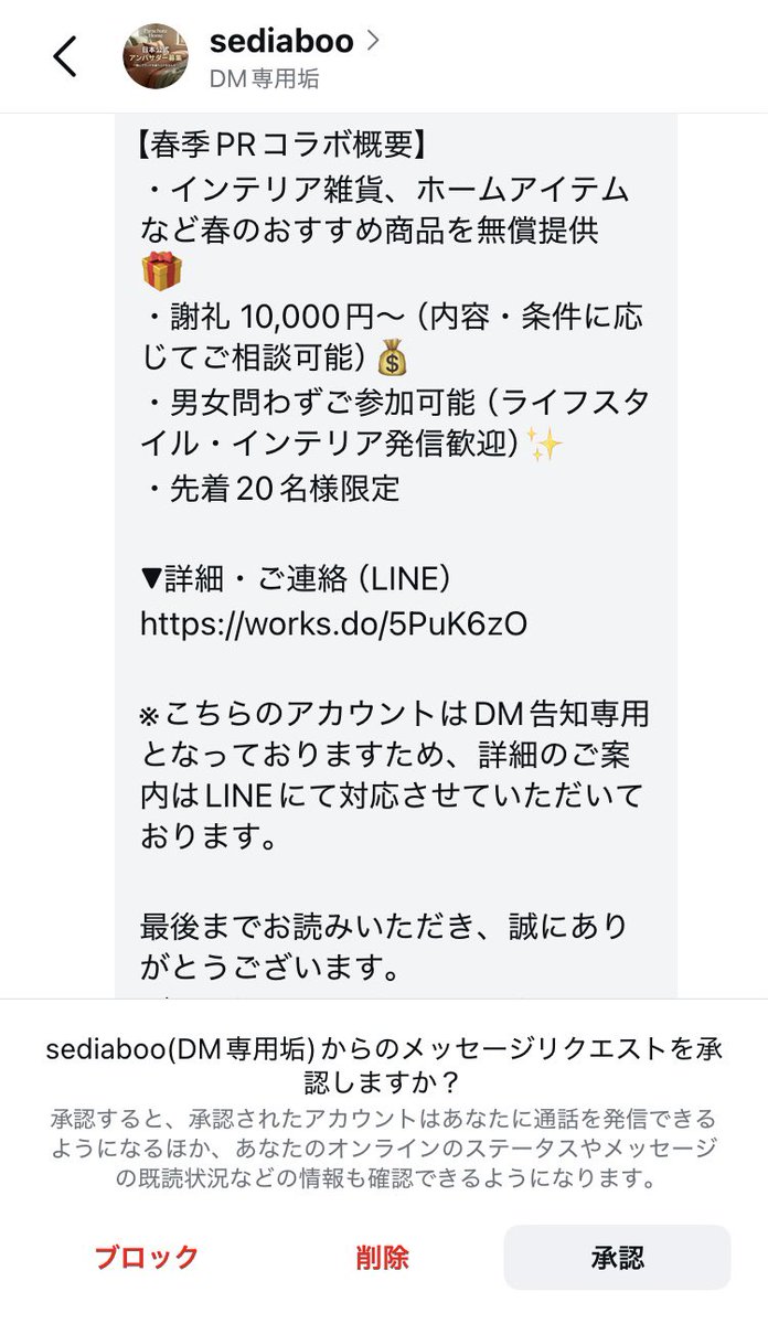 YellowKyoko's tweet photo. 依頼が来たかって思ったけど…
お前、さては詐欺だな。
詳しいことはLINEで、とか怪しすぎんだろ。 https://t.co/ZoEj5DJFqv
