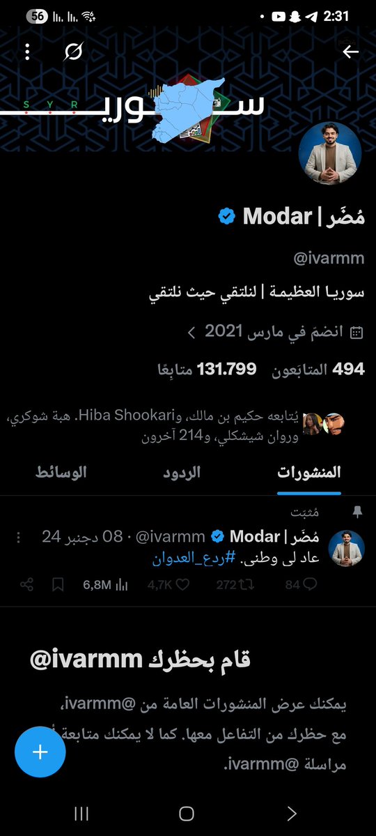 إبراهيم سويدان 🇸🇾 tweet media