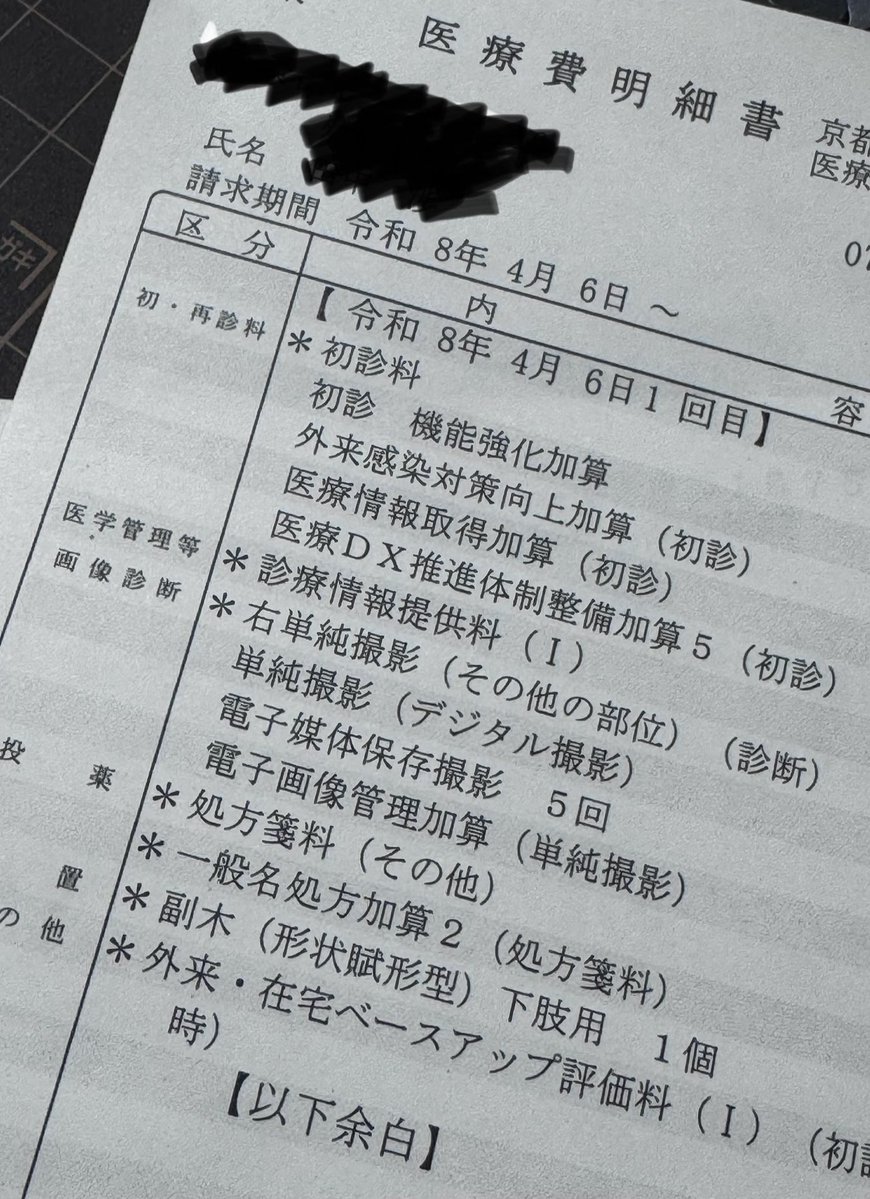 🎸🦖⚔️わたりん⚔️🦖🎸 tweet media