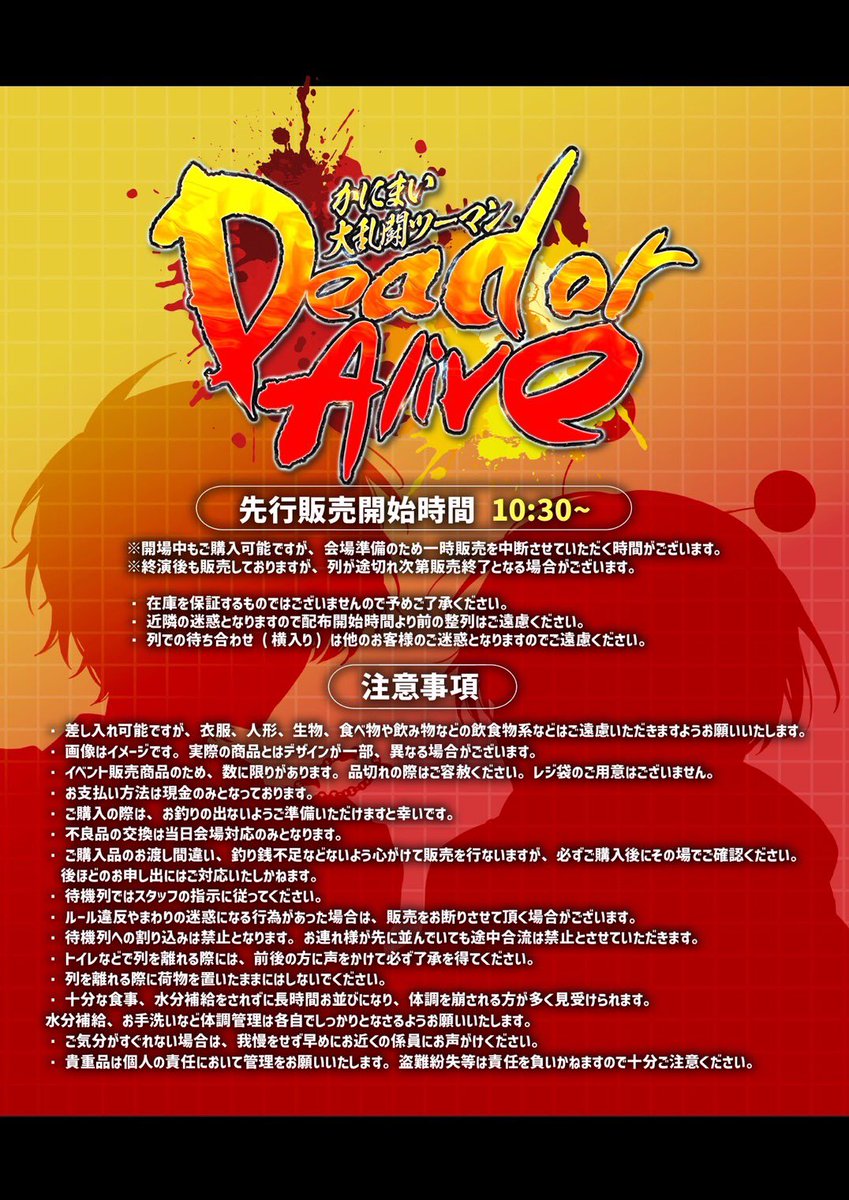 🦀📢かにちゃんからの推しらせ📢🦀 かにちゃん×まいたけのツーマン