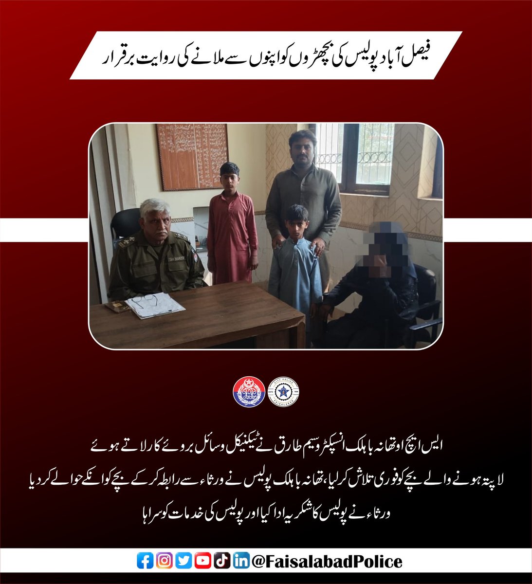 Faisalabad Police tweet media
