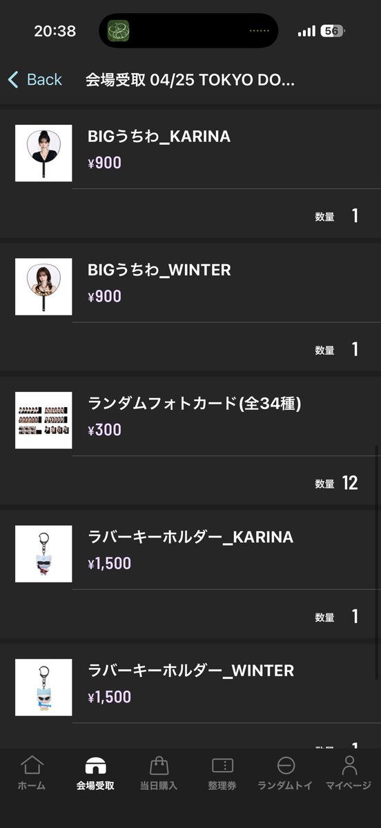kkkkima's tweet photo. 受け取り時間でてこなかったときあせったけど買えてよかった🥹
たのしみ〜！🩶🤍 https://t.co/nBF69LxIxZ
