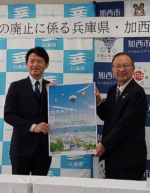 兵庫県知事 さいとう元彦 tweet media