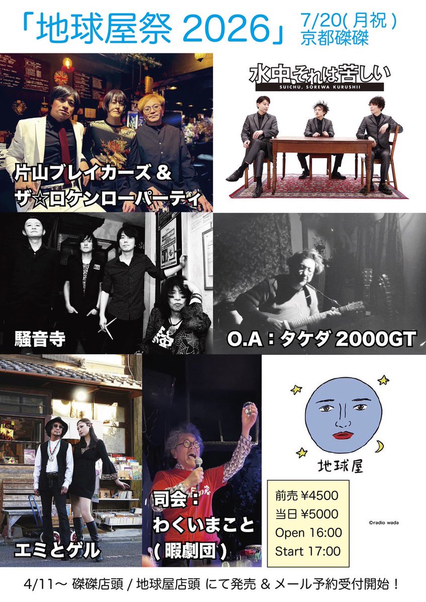 大橋吐夢 tweet media