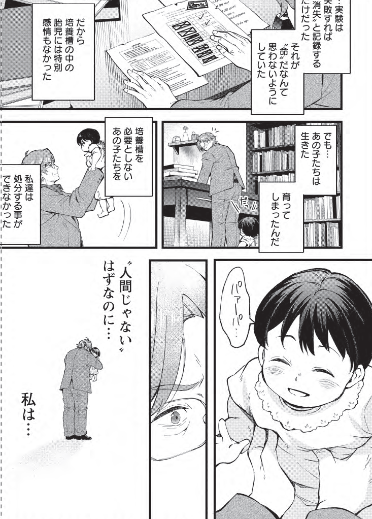 #ニコニコ静画 さんで #剣聖の幼馴染 39話-③が配信になりました! 
フリックとアルフィーネの出自に迫る39話…
初めは大人達の勝手な都合だったかもしれない…でもそこには確かに親子としての情が存在していました…
シリアスな展開が続きますが、よろしくお願いします!

https://t.co/gLvbPEaMJy 