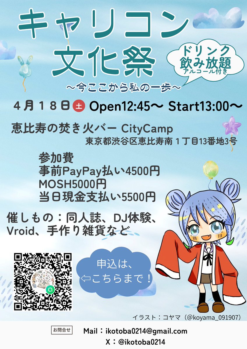 あい🌸@キャリコン文化祭|キャリコン・DJ🔰 tweet media