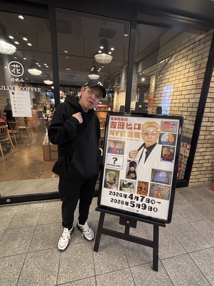 吉本新喜劇 tweet media