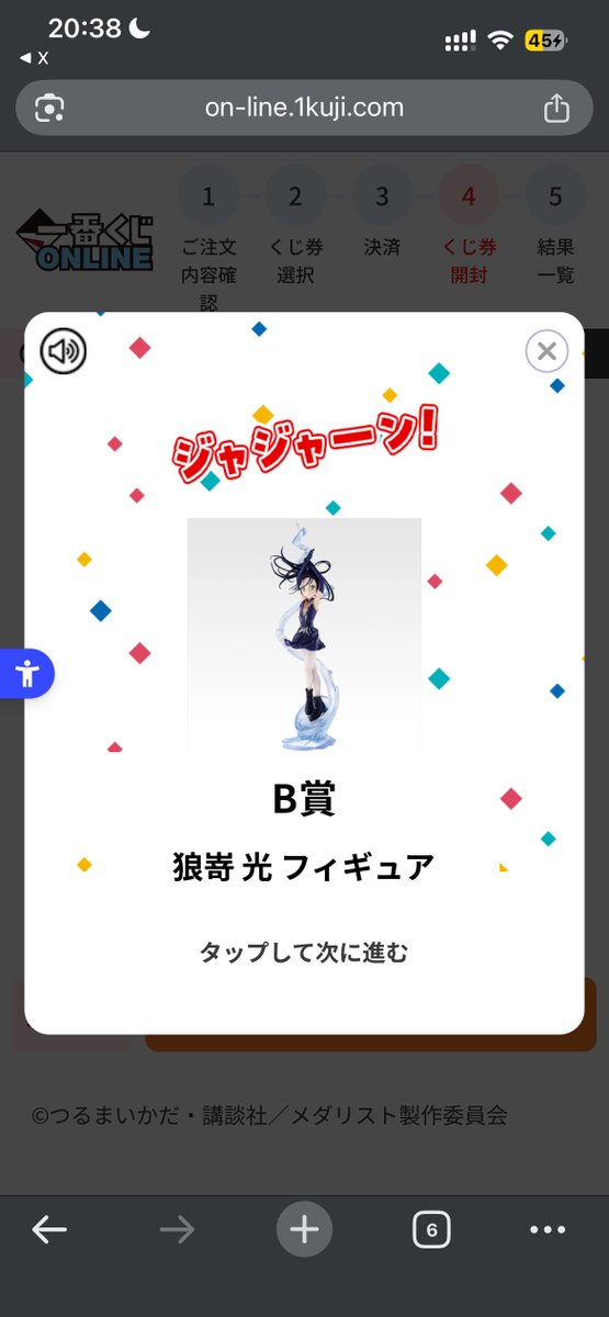 ヰか(ヲタ活徘徊用) tweet media