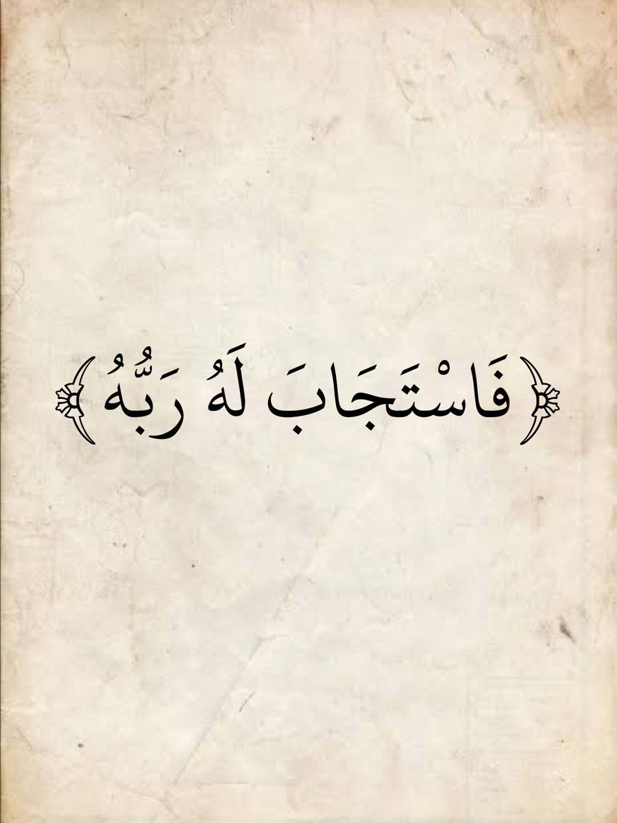 آيات القران الكريم 🌷🌷 tweet media