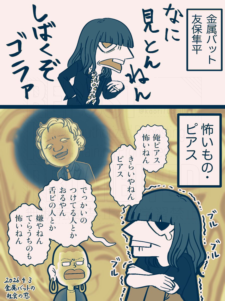 山本香里 | イラストレーター tweet media