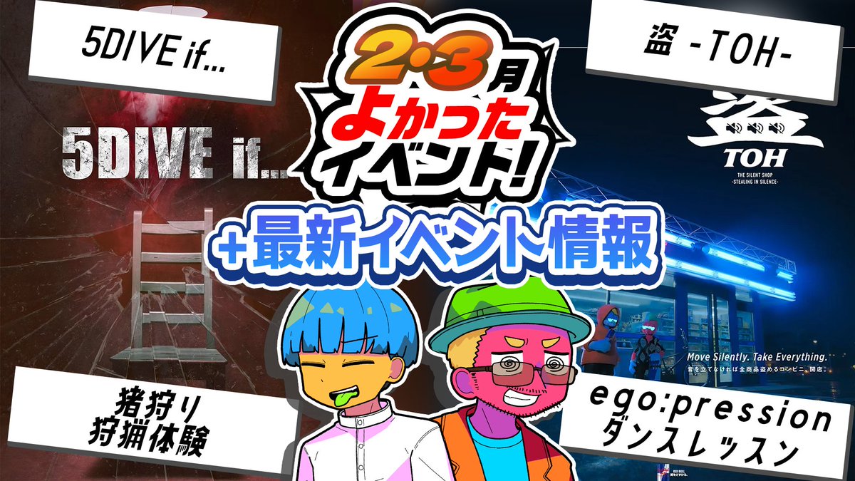 ヒゲとシン太郎のイベントジャンキー tweet media