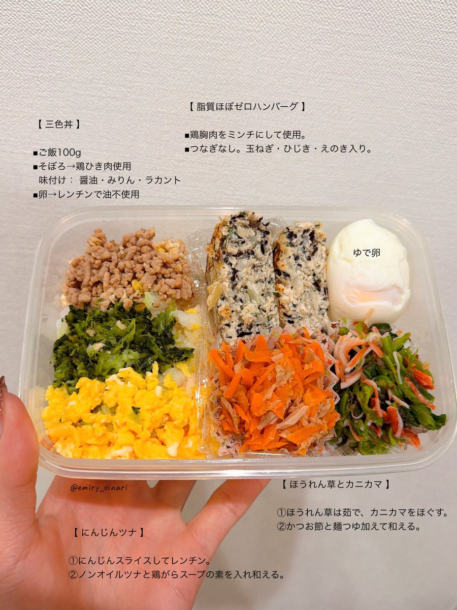 40㌔痩せて7年キープ中。 とある1日のご飯達。 おやつはポンデリング風
