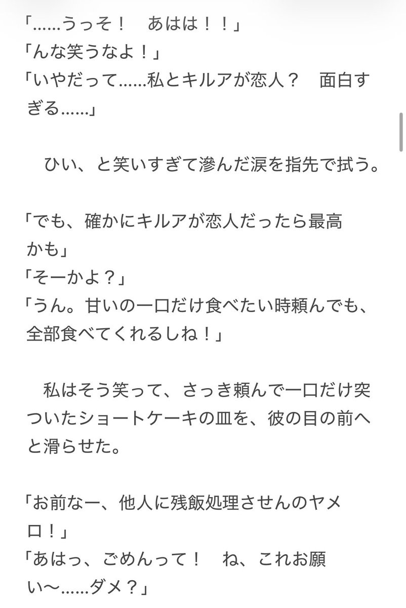 北風と太陽 tweet media