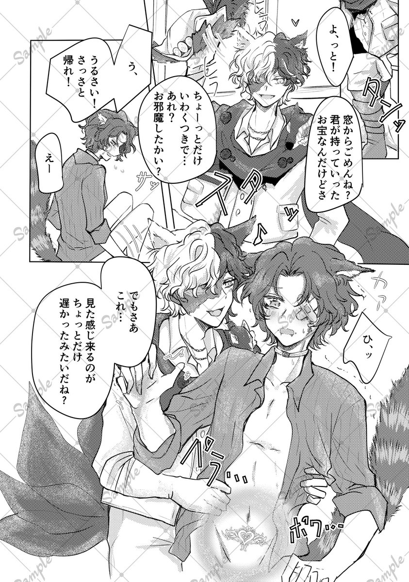 天乃そら*5/5 東7 G45a tweet media