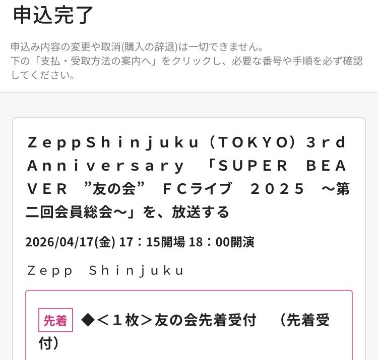 すー🦫都会のラクダ9/22東京ドーム tweet media