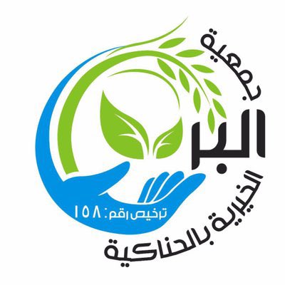 albir_hanakia's tweet photo. قامت #جمعية_البر_بالحناكية ممثله بالمدير التنفيذي الاستاذ / سلطان الطريس ومسؤول العلاقات العامة بزيارة لمقر #جمعية_معتنى_للخدمات_الصحية 
في محافظة الحناكية وعقد اجتماع ودّي لتبادل الخبرات وبحث في مجال الشراكة الممكنة مما سيثمر عنه خدمات تصب في مصلحة المستفيدين 
ونشكر رئيس مجلس الادارة الاستاذ /فايز الحيسوني 
والمدير التنفيذي لجمعية معتنى على حسن الاستقبال والضيافة 
سائلين المولى لهم التوفيق 
@mutana_info