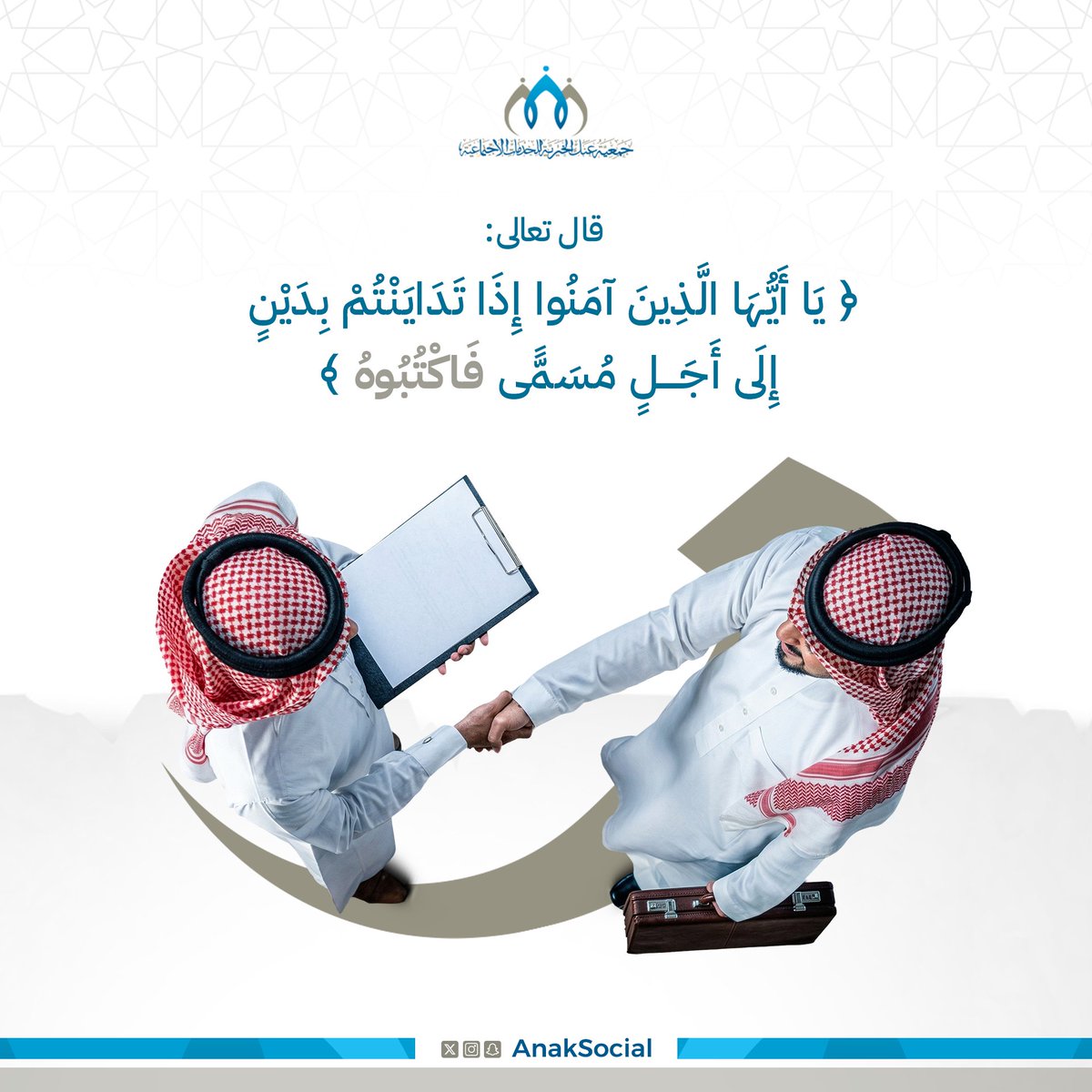 جمعية عنك الخيرية tweet media