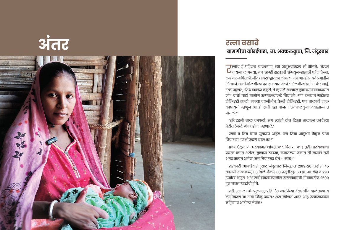 SATHI Pune tweet media