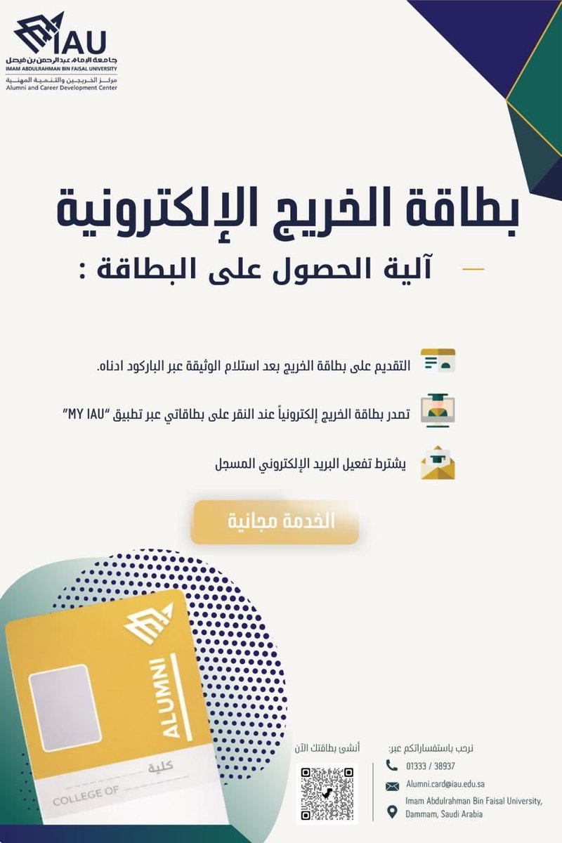 مركز الخريجين والتنمية المهنية tweet media