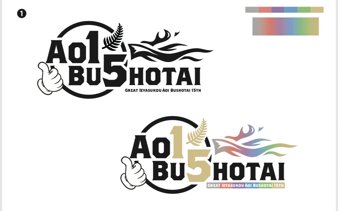 グレート家康公「葵」武将隊 tweet media