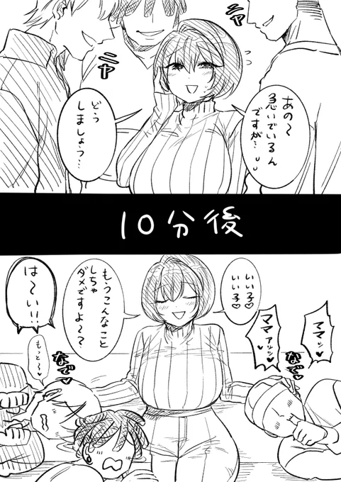 クマとウサギは友達ではいられない
番外編
『母性』 