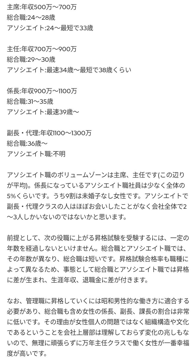 あやか@鉄道総合職 tweet media